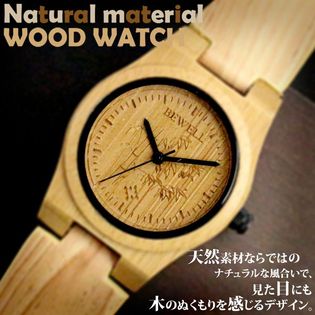 日本製ムーブメント 天然素材 木製腕時計 軽い 軽量 Wdw031 01 メンズ腕時計を税込 送料込でお試し サンプル百貨店 腕時計 アパレル雑貨小物のsp