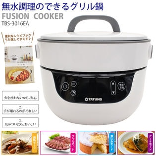 無水料理のできるグリル鍋 無水料理のできるグリル鍋