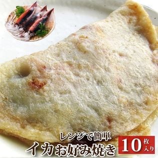 【計1kg(100g×10)】レンジで簡単 イカ焼き 10枚セット