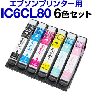 エプソンプリンター用 IC80 6色セット IC6CL80