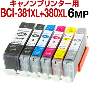 キヤノンプリンター用 BCI-381/380 XL6色セット 大容量 bci-381/380 6mp