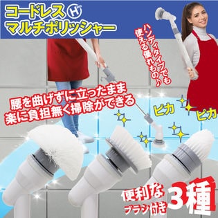 コードレスマルチポリッシャー　HCG-CMP001