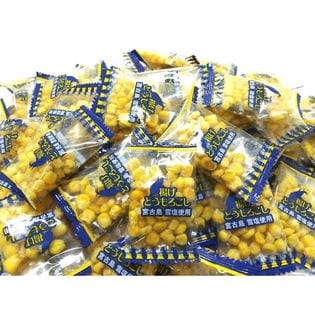 【160g】揚げとうもろこし 小分け個包装ピロ 愛知工場製造品 黒田屋