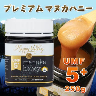 【250g】プレミアム マヌカハニー UMF5+ 250g ニュージーランド産 はちみつ 蜂蜜