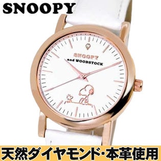 天然ダイヤモンド【本革ベルト ユニセックス 腕時計】スヌーピー ムーブメントは日本製
