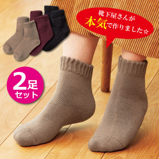 【2足セット】日本製 遠赤外線 温暖ソックス/足元温暖化！！