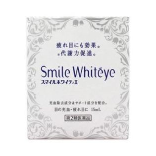 スマイルホワイティエ 15ML 充血に 目薬 (第2類医薬品)