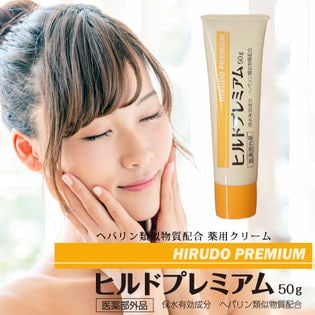 【医薬部外品】 ヘパリン類似物質 ヒルドプレミアム 50g