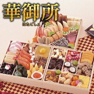 【12/29午後着】【3人前-4人前/40品目】京菜味のむら　京のおせち「華御所」三段重