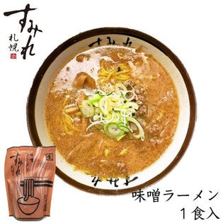 【 計2食セット】札幌ラーメン すみれ 味噌味 北海道 土産 西山製麺