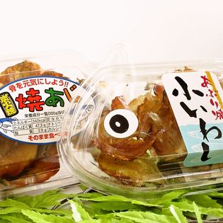 あぶり焼き小いわし 2個 炭火焼焼きあじ1個 おつまみ 酒の肴 おやつを税込 送料込でお試し サンプル百貨店 たね蔵