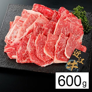 【600g（200g×3P）】【上質】近江牛焼肉