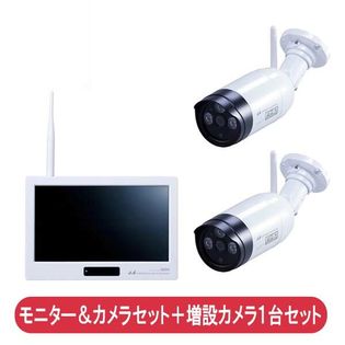 日本アンテナ 防水型カメラ×2台＋モニターセット「ドコでもeye」 SC05ST＋SCWP06FHD