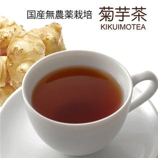 国産無農薬栽培『菊芋茶』30包