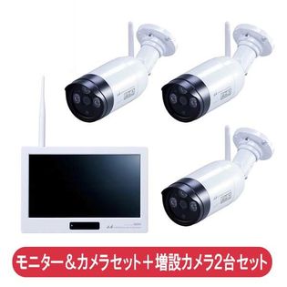 日本アンテナ 防水型カメラ×3台＋モニターセット 「ドコでもeye