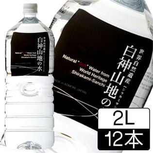 【2L×12本】世界自然遺産！青森県白神山地　白神山地の水