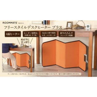 Roommate フリースタイルデスクヒータープラス Rm 91aを税込 送料込でお試し サンプル百貨店 ダイアモンドヘッド株式会社 Ka