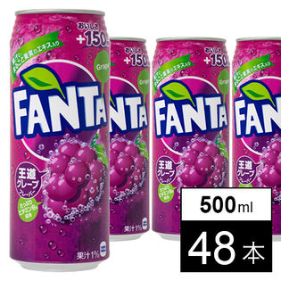【48本】ファンタグレープ缶 500ml