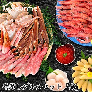 【5種類】北海道グルメ福袋セット「宴」(かに・数の子・いくら・ほたて・えび入)