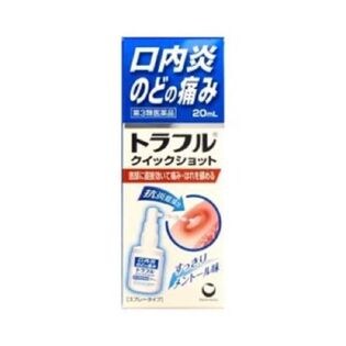 【第3類医薬品】トラフルクイックショット 20ML 口内炎に スプレー剤
