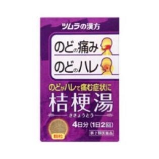 第2類医薬品 桔梗湯エキス顆粒 1 875gx8包 喉の痛み 漢方を税込 送料込でお試し サンプル百貨店 ミナカラ薬局