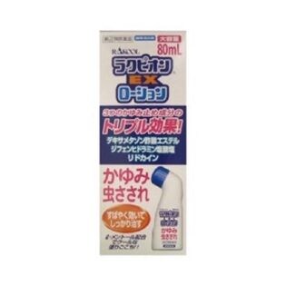 【指定第2類医薬品】ラクピオンEXローション 80ML かゆみ止め 虫刺され