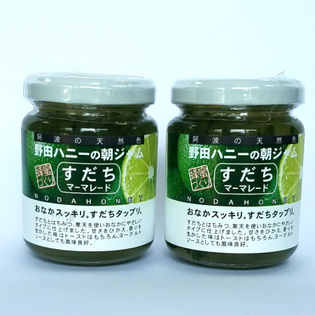 すだちマーマレードジャム