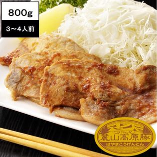 【800g(200g×4)】ブランド豚 麓山高原豚 バラ 焼肉 生姜焼き 3~4人前