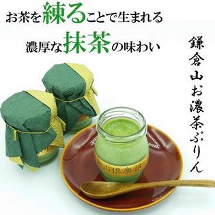 【3個入】鎌倉山お濃茶ぷりん