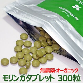 【60g】モリンガ サプリメント300粒★フィリピン農務省認定・オーガニック(有機)栽培