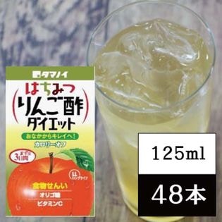 【125ml×48本】タマノイ酢　はちみつりんご酢ダイエットLL