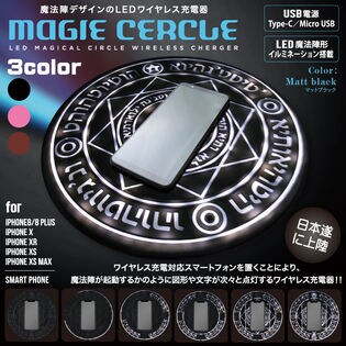 魔方陣充電器MAGIE CERCLE（マジーセルクル）ピンク HMCL-003