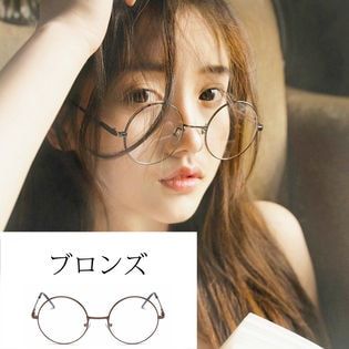 【ブロンズ】伊達メガネ　だてめがね　丸メガネ 大きめ　韓国　レディース