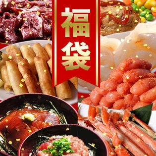 【計2.6kg以上(全8品)】豊洲市場福袋2020！ズワイガニや黒毛和牛、人気な海老餃子も♪