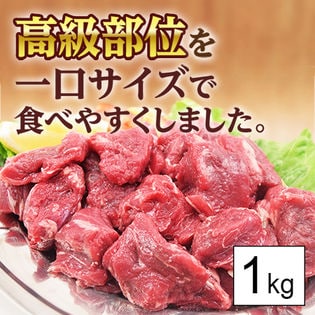 「1kg」一口牛ヒレ肉(カット済み500g×2袋)