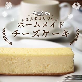 10本 スティックチーズケーキを税込 送料込でお試し サンプル百貨店 薩摩の恵