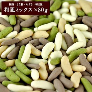【80g×3袋】柿の種チョコレート［和風ミックス］