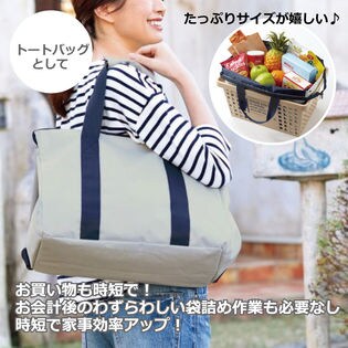 リュックになる レジカゴバッグを税込 送料込でお試し サンプル百貨店 ザッカマン