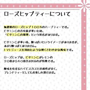 ヴィーナース 60ティーバッグ ローズヒップティーを税込 送料込でお試し サンプル百貨店 ヴィーナース ハーブティー専門店