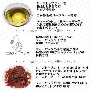 ヴィーナース 60ティーバッグ ローズヒップティーを税込 送料込でお試し サンプル百貨店 ヴィーナース ハーブティー専門店