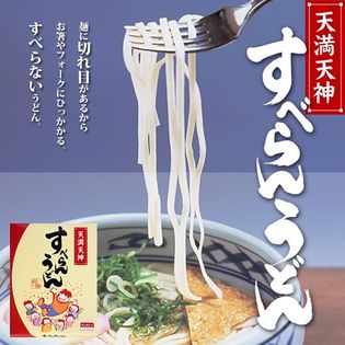 【4人前セット】すべらんうどん