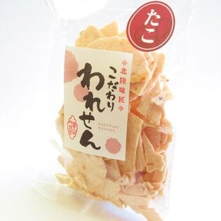 煎餅 3袋 セット 白えび 2袋 たこせんべい 1袋 こだわり 割れせんべいを税込 送料込でお試し サンプル百貨店 江ノ島たこせんべい専門店 たね蔵