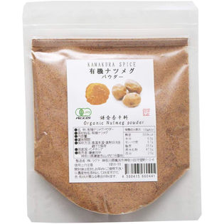 【45g】オーガニック ナツメグパウダー  鎌倉香辛料