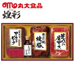丸大食品 煌彩シリーズ 3種詰合せローストビーフセット(GL-30) ※トリュフ仕立てソース付き