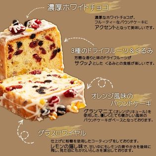 1本 約束のパウンドケーキ ドライフルーツたっぷり を税込 送料込でお試し サンプル百貨店 ぼくの玉手箱屋