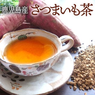 さつまいも茶