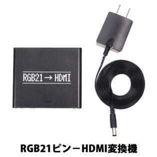 レトロコンバーターHD＋スーパーファミコン用RGBケーブルセット 3A
