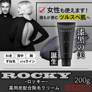 【1本】除毛クリーム ROCKY　ブラックリムーバー　200g×1本