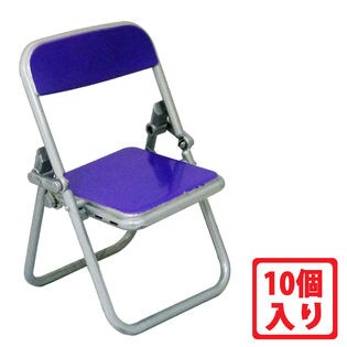 【パープル/10個】リアル折りたたみパイプ椅子フィギュア　YROP-CHAIR-PU-10P