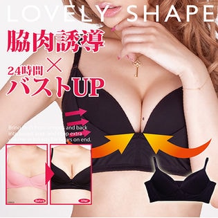 【カラー：ブラック Mサイズ ホック無し)】ラブリーシェイプ24h脇肉誘導ブラ